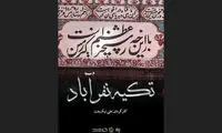 ۱۳ مستند اکران آنلاین می‌شوند
