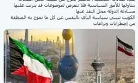 روزنامه کویتی به دلیل اهانت به ایران جریمه شد