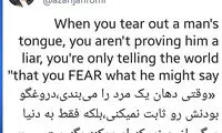 توئیت جهرمی به سبک «بازی تاج و تخت»