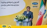 دومین دوره «مرکز توسعه شغلی ایرانسل» آغاز به‌کار کرد