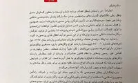 نامه آخوندی به روحانی در اعتراض به نعمت زاده