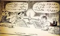 حفظ جدول ضرب و حفظ جدول ‎خاموشی‌ها!