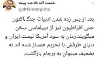 فلاحت‌پیشه: می‌توان به برجام بازگشت