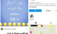 سوءاستفاده دلالان در بازارِ داغِ «رحم جایگزین»