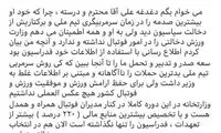 مازیار ناظمی جواب علی دایی را داد