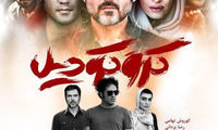 پوستر «کروکودیل» منتشر شد