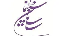 مجوز نمایش ۲ فیلم سینمایی صادر شد