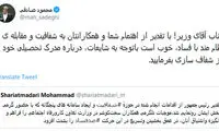 صادقی به شریعتمداری: درباره مدرک خود شفاف سازی کنید