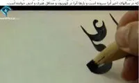 9 گاف جالب کیمیا و معمای شاه +عکس