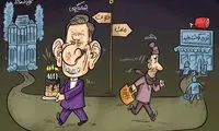 کاریکاتور؛ جشن تولد جهانگیری در کاخ سعدآباد!