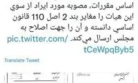 مجمع، تکلیف واردات خودرو را مشخص کرد