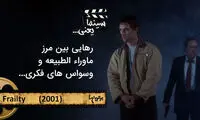 سینما یعنی ... (5)