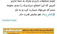 انتقاد توییتری فرید مدرسی از رائفی‌پور