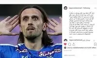 حمله محمد تقوی به مدیریت باشگاه استقلال!