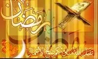 دعای روز بیست‌ و‌ سوم ماه مبارک رمضان