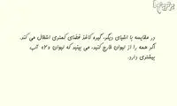 معما‌های ساده برای تقویت مهارت تفکر (پاسخ)