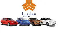 پیش‌فروش سایپا با شرایط جدید از فردا