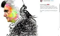 آرزوی خواننده سرشناس برای محمدرضا شجریان