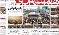 عناوین روزنامه های امروز 93/11/23