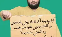 حمایت از رئیسی با بادمجان و به سبک این جوان!