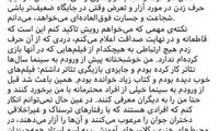 واکنش هانیه توسلی به استفاده از هشتگ «می تو»