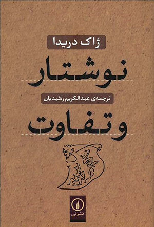 کتاب هایی برای «ایرانی های پرسشگر»