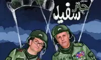 بازگشت «عموهای فیتیله ای» به صحنه تئاتر