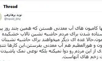 نمک روی زخم‌‌های مردم هامون نپاشید