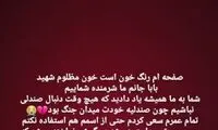واکنش فاطمه سلیمانی به کاندیداتوری خواهرش