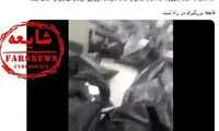 ماجرای اجساد رها شده بیمارستانی در تهران