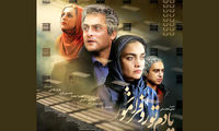 رونمایی از پوستر «یادم تو رو فراموش»