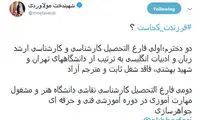 پاسخ مولاوردی به کمپین «فرزندت کجاست»