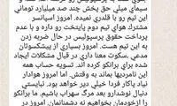 محرمی: برانکو را از خودمان بخواهیم نه دشمنان