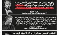 سخن بزرگان؛ توافق ابلهانه!