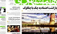 عناوین روزنامه های امروز 93/10/06