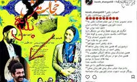 سانسور احمدی نژاد از تیزر تبلیغاتی «خجالت نکش»