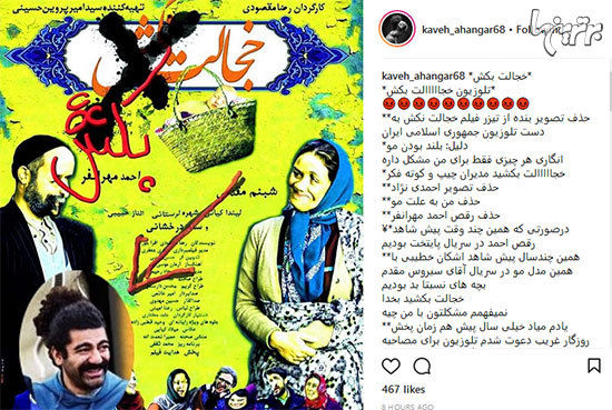 سانسور احمدی نژاد از تیزر تبلیغاتی «خجالت نکش»