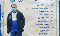 ترکیب استقلال مقابل گل‌گهر اعلام شد