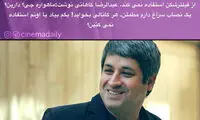 واکنش کاهانی به وزیر ارتباطات