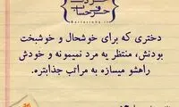 حرفِ دل، حرفِ حساب (53)