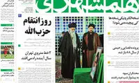 عناوین روزنامه های امروز 93/11/09