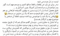 پست اینستاگرامیِ پرستو صالحی در پاسخ به کیهان