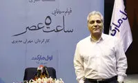 مجوز کارگردانی مهران مدیری صادر شد