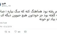 شوخی‌های جالب شبکه‌های اجتماعی؛ آبکش دست دوم!