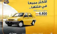 قیمت حدود ۷هزار دلاری پراید در عراق