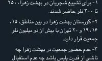 توئیت مشاور احمدی‌نژاد، کاربران را عصبانی کرد