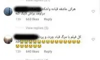 مخاطبان «شهرزاد» شاکی شدند