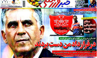 عناوین روزنامه های ورزشی 93/05/26