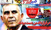 عناوین روزنامه های ورزشی 93/05/26