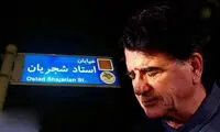 انتقاد کیهان از نامگذاری بلواری به اسم شجریان